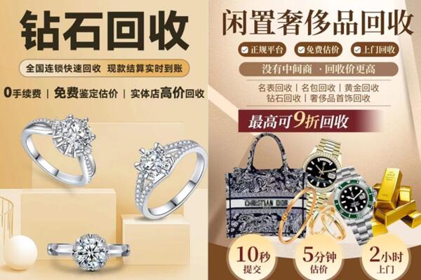 武隆区回收钻石